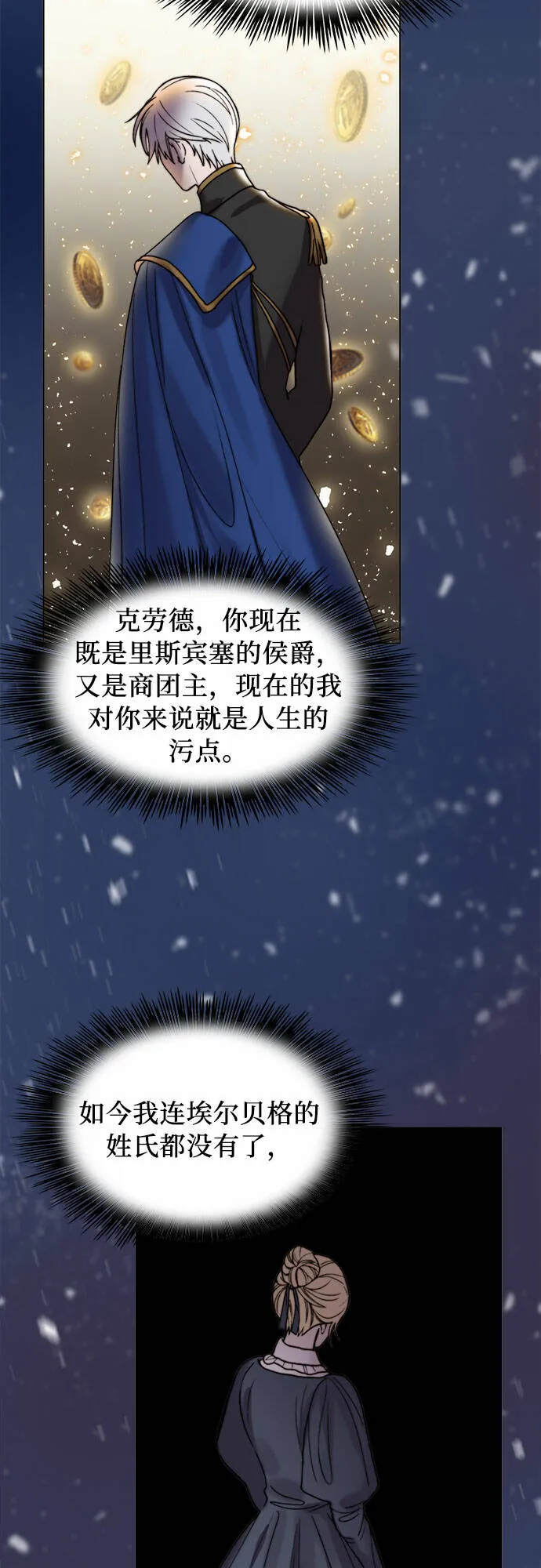 第8话 第35页