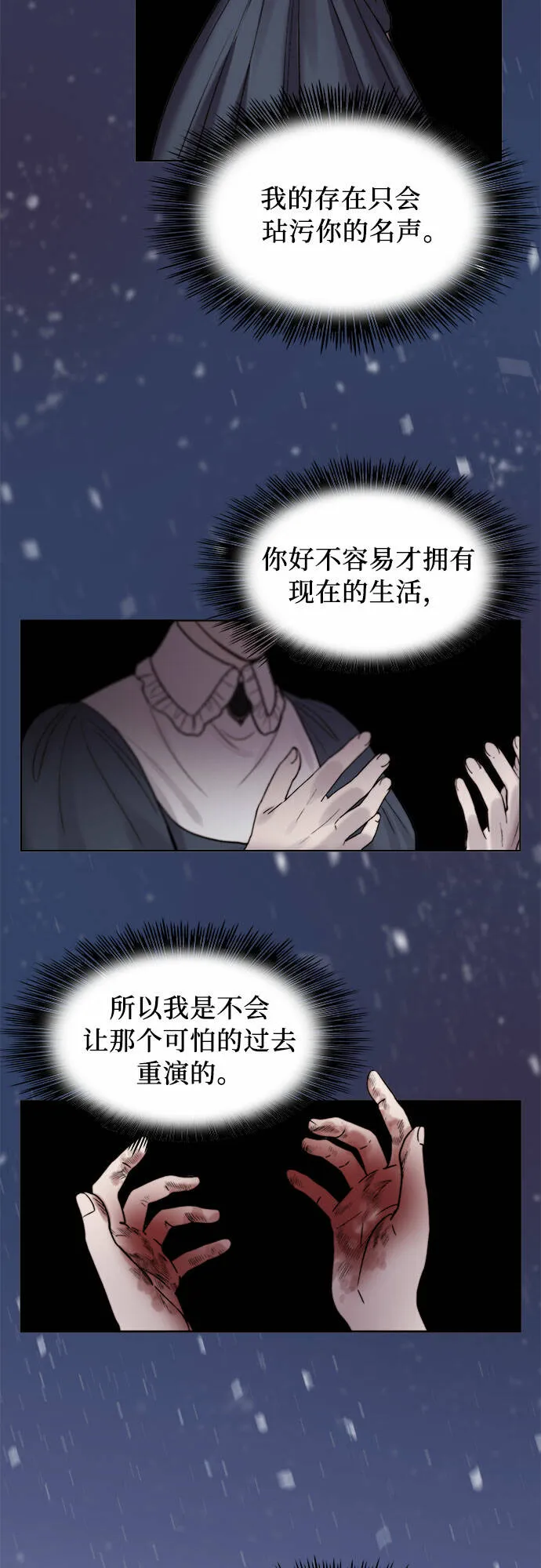 第8话 第36页