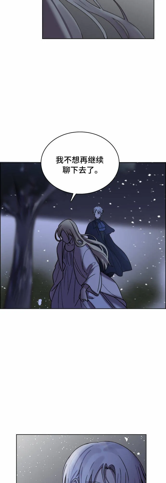 第8话 第39页