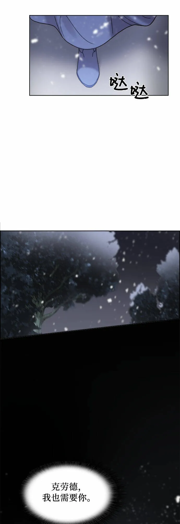第8话 第41页