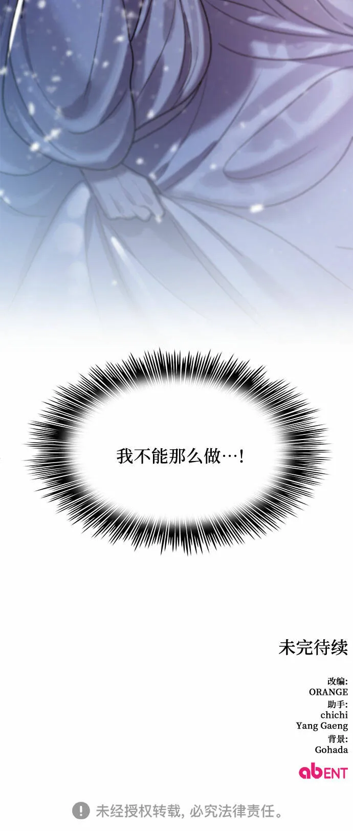 第8话 第44页
