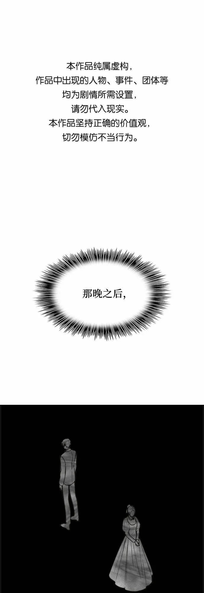 第9话 第1页