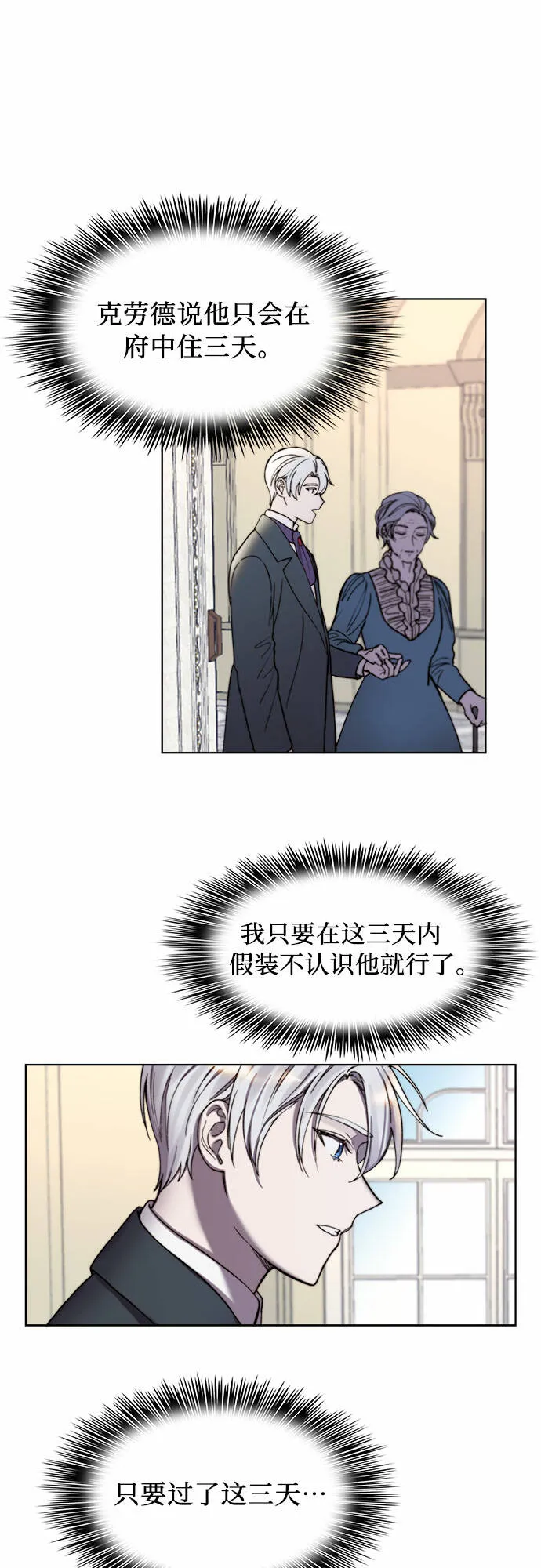 第9话 第3页