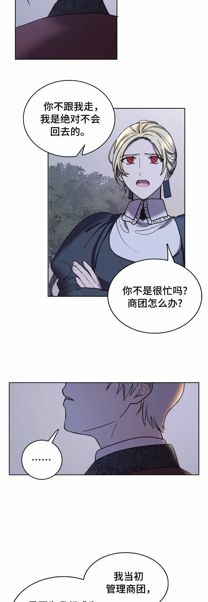 第9话 第6页
