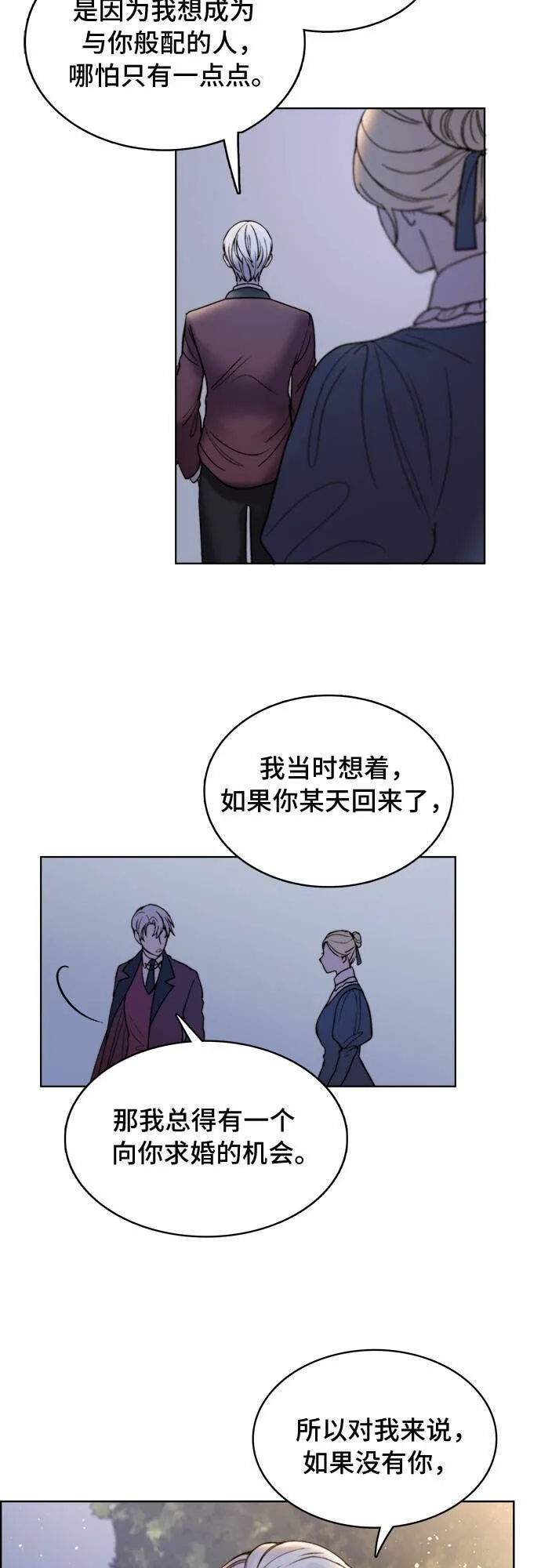 第9话 第7页