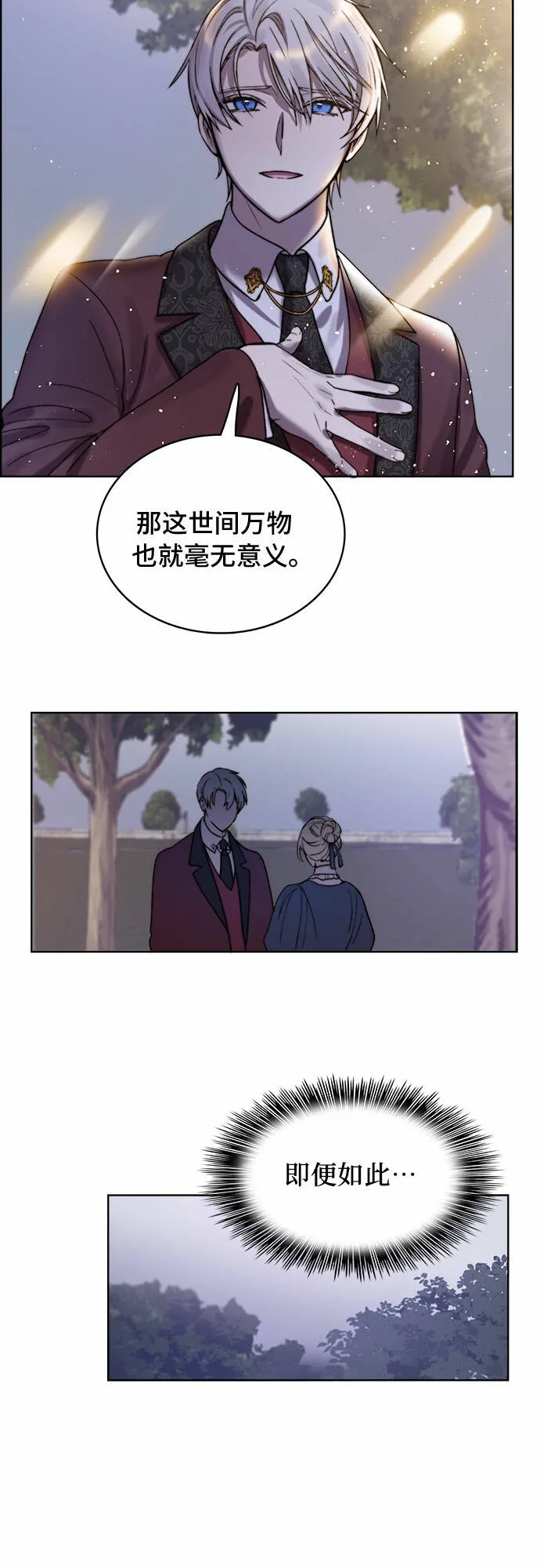 第9话 第8页