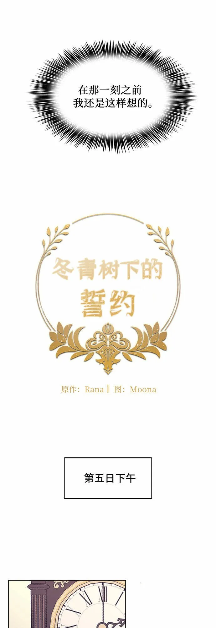 第9话 第10页