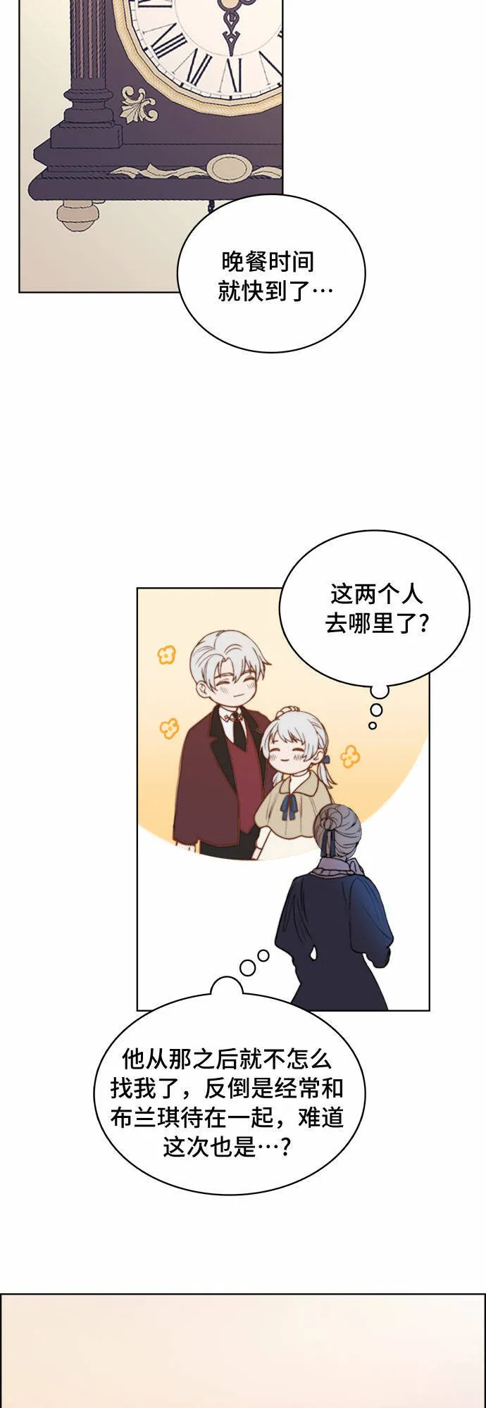 第9话 第11页