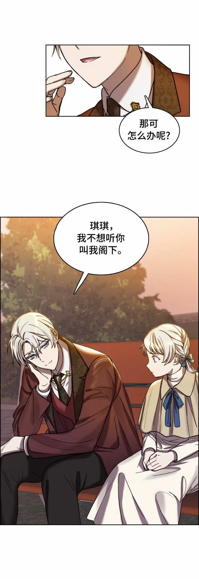 第9话 第17页