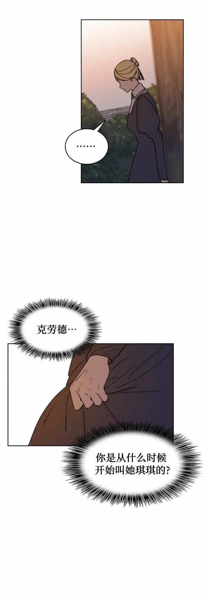 第9话 第18页