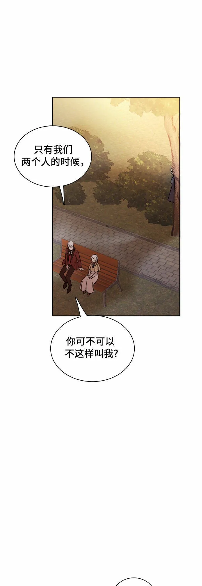 第9话 第20页