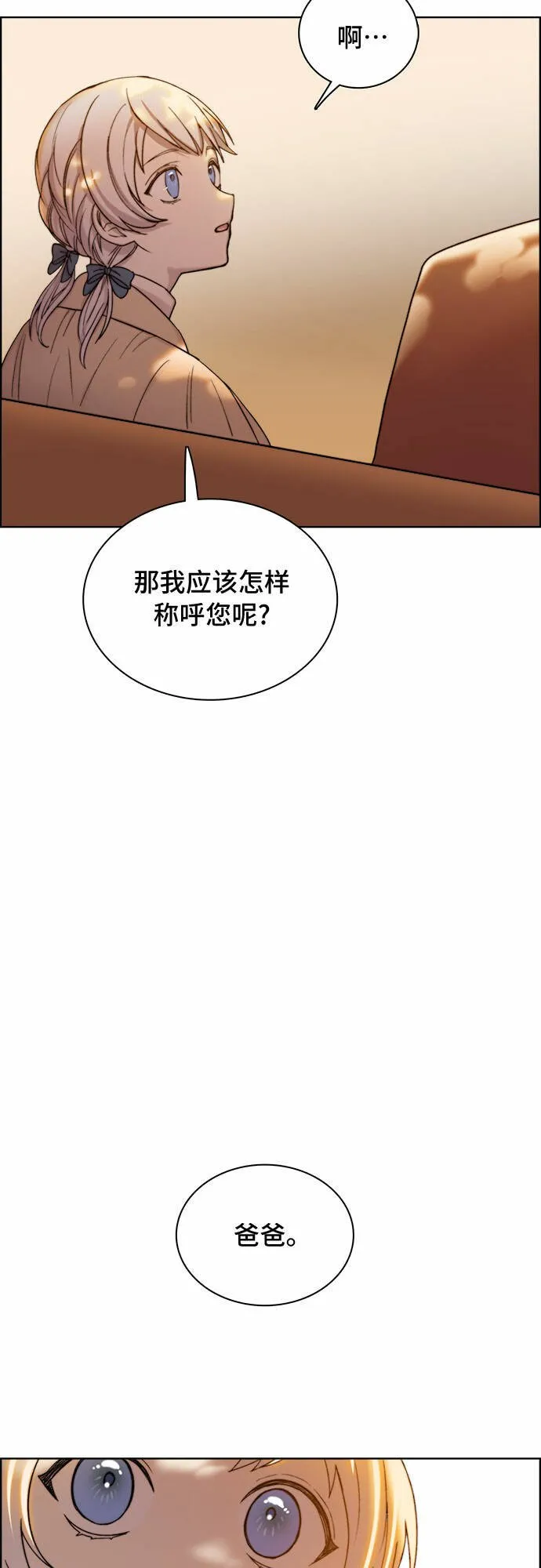 第9话 第21页