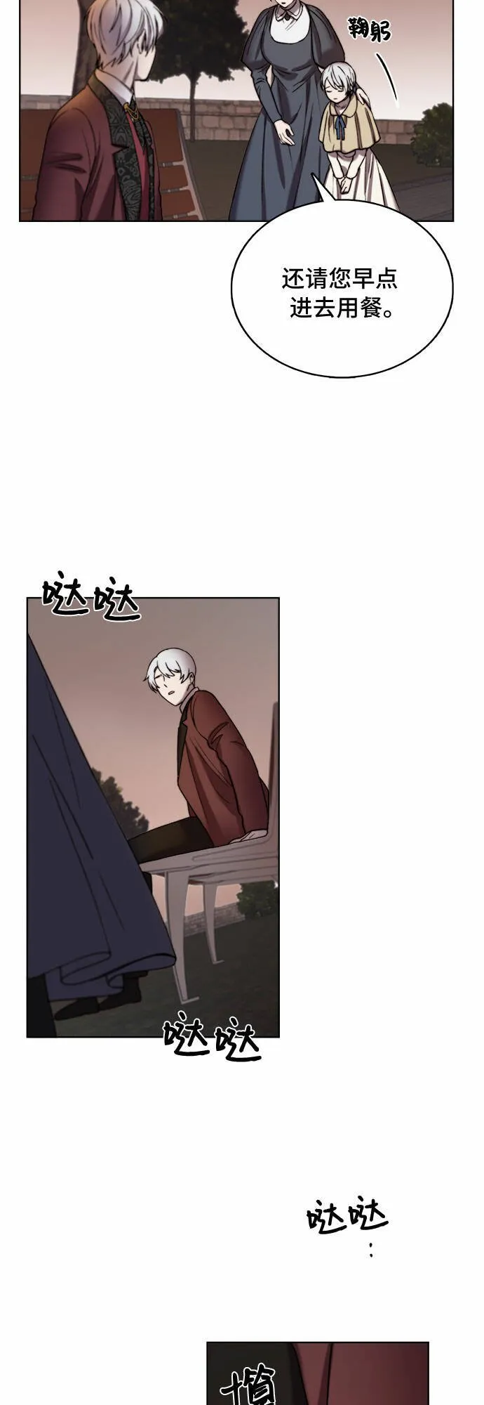 第9话 第26页