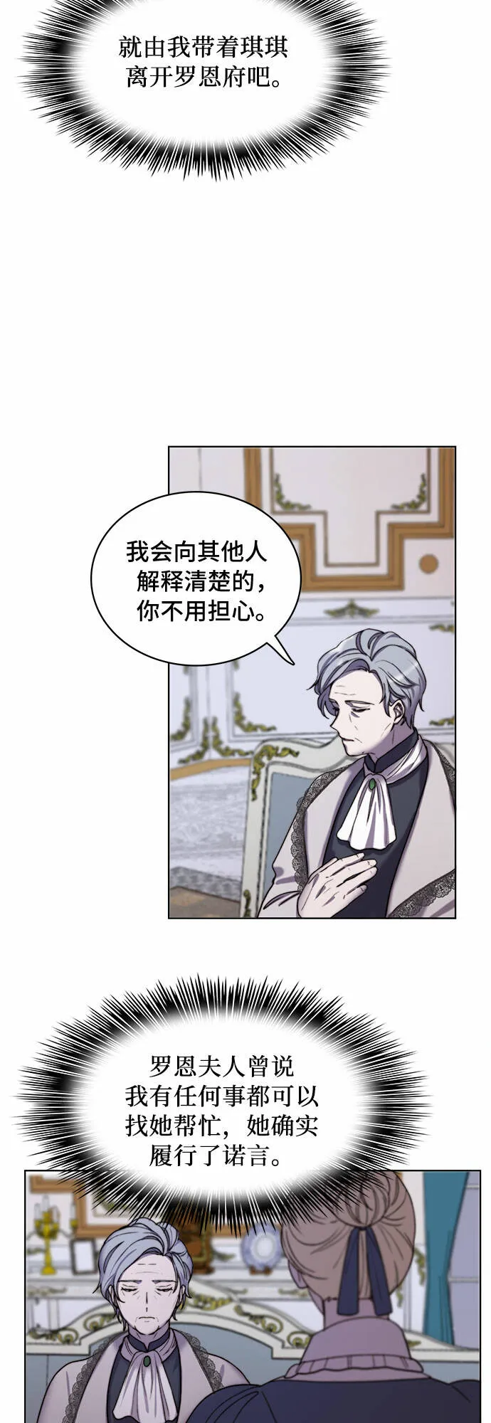 第9话 第29页
