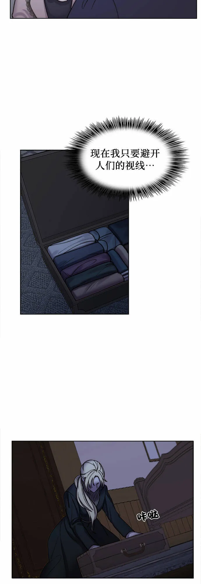 第9话 第30页