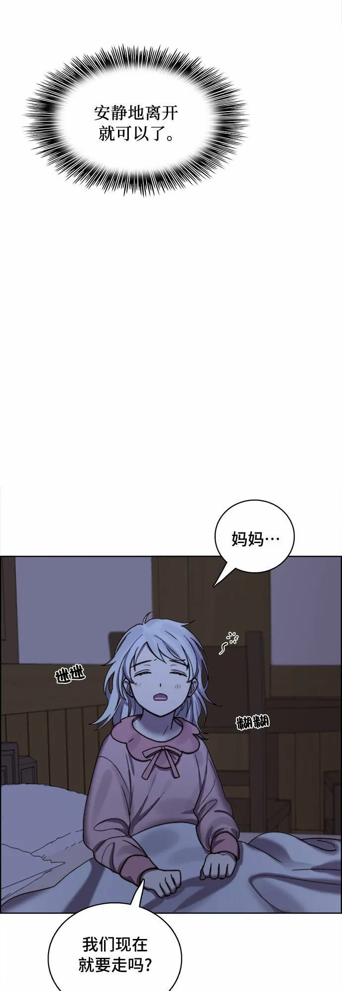 第9话 第31页