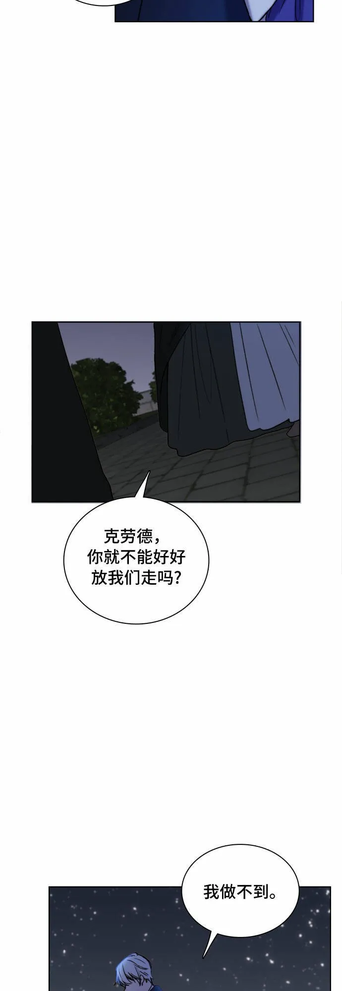 第9话 第43页