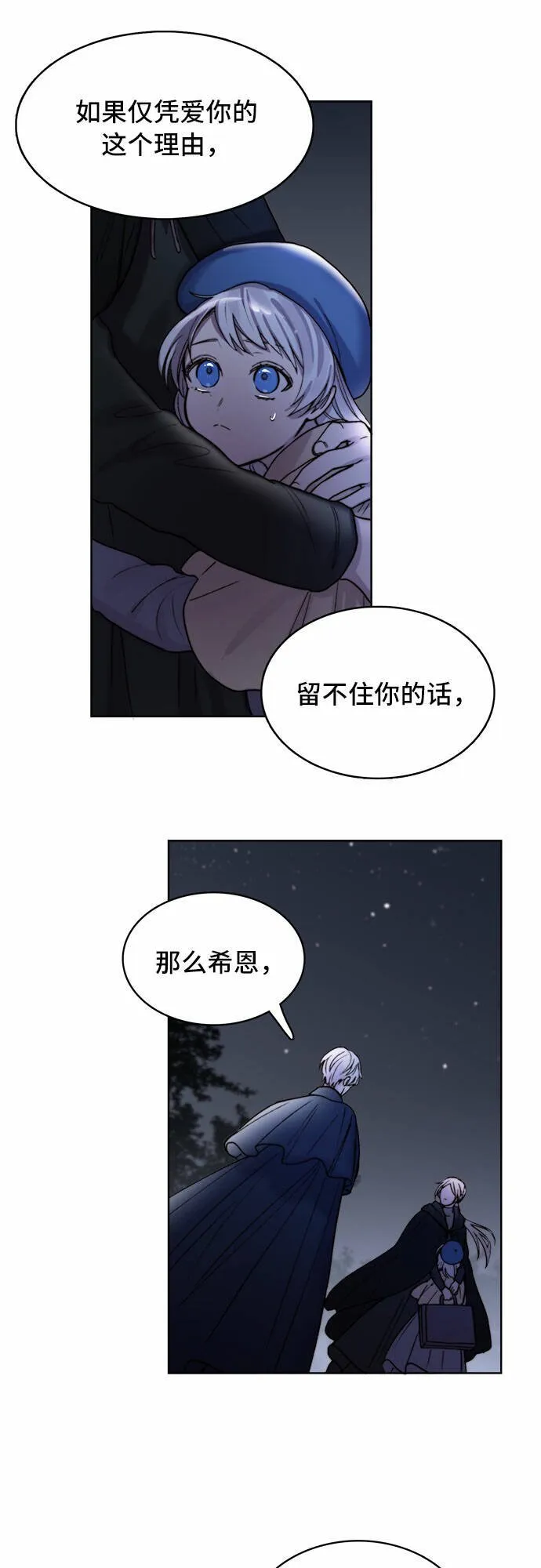 第9话 第45页