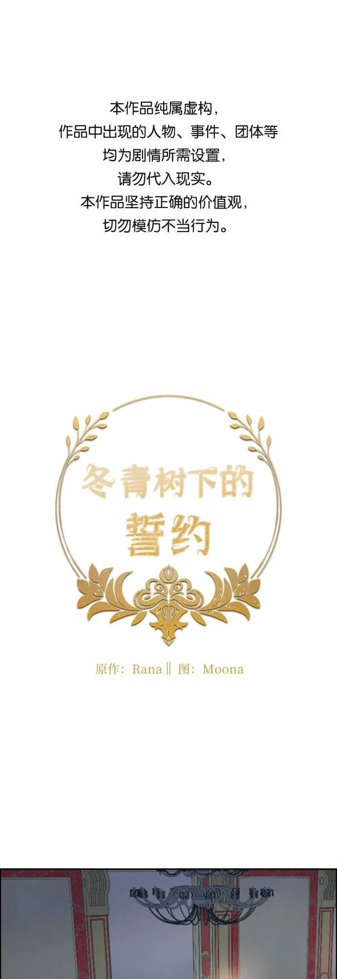 第7话 第1页