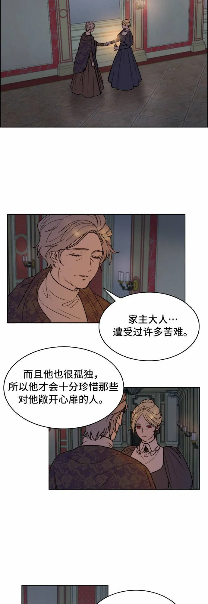 第7话 第2页