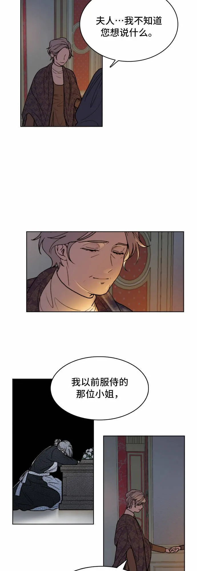 第7话 第3页