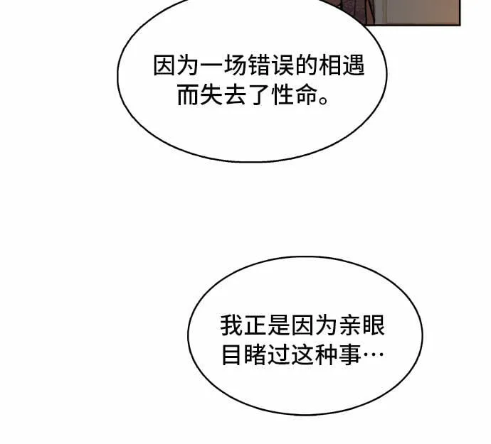 第7话 第4页