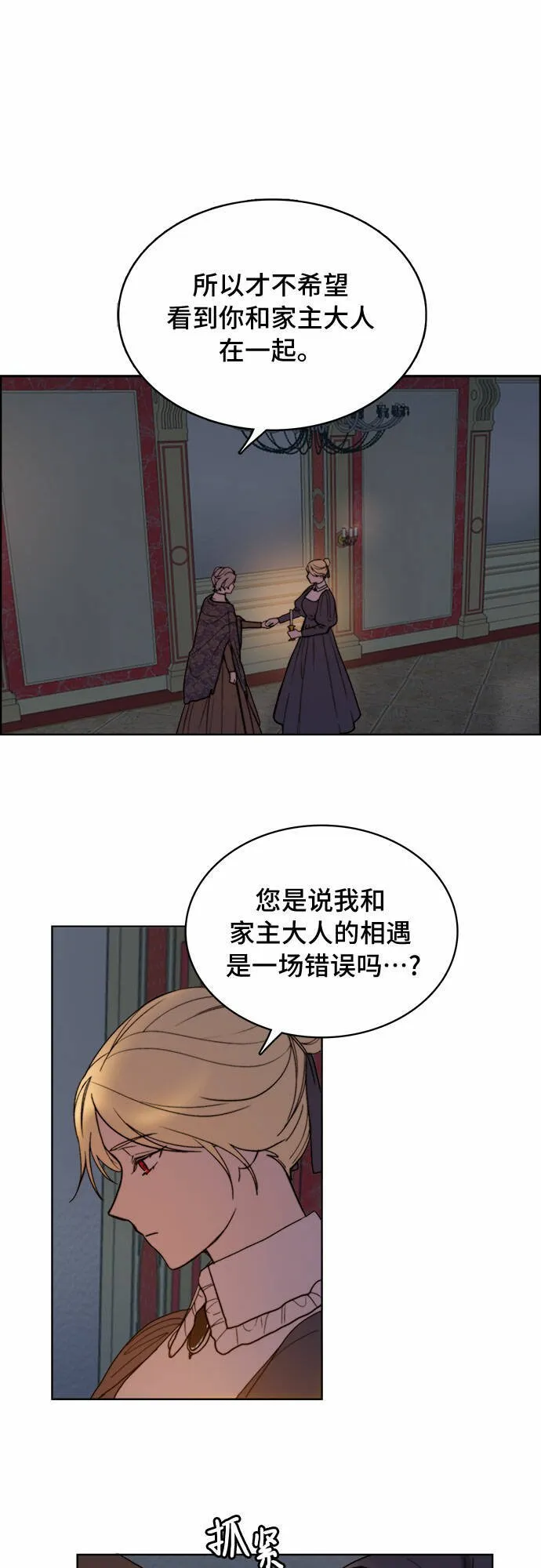 第7话 第5页