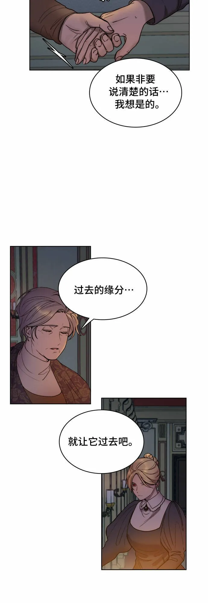 第7话 第6页