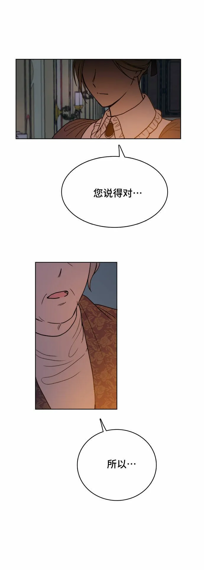 第7话 第7页