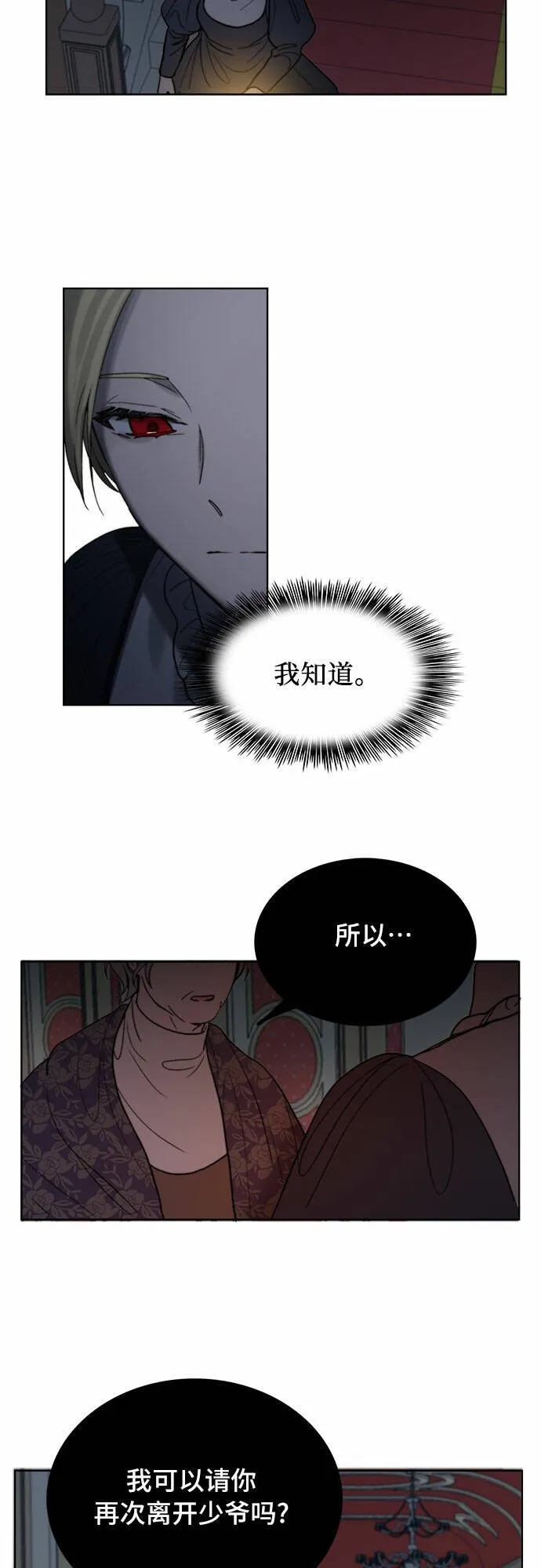 第7话 第9页