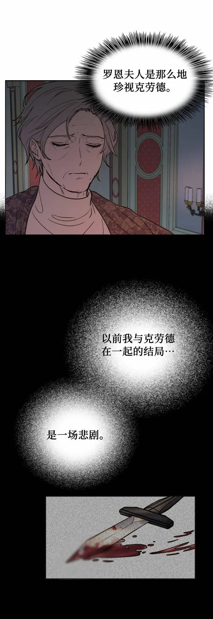 第7话 第11页