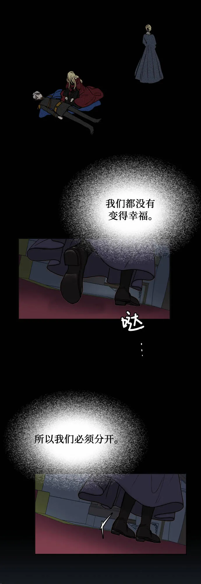 第7话 第12页