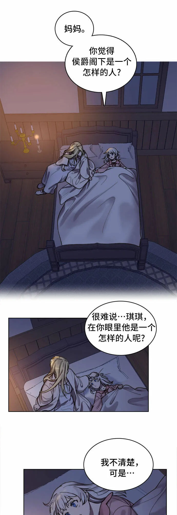 第7话 第19页