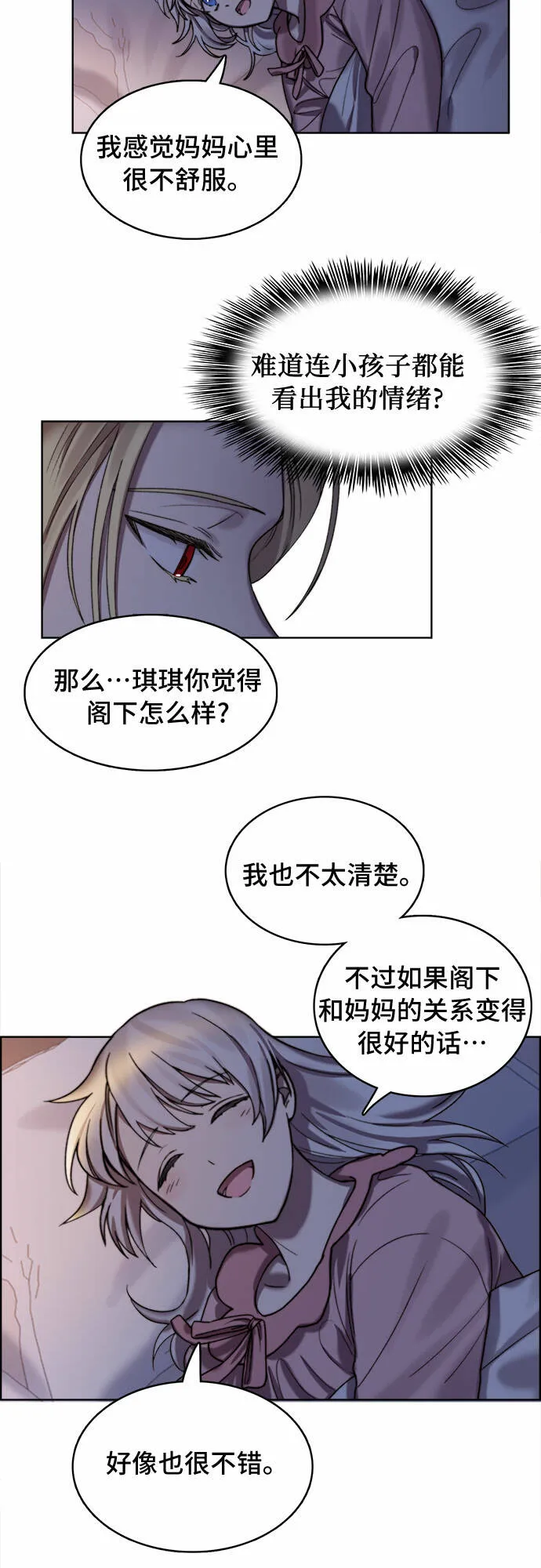 第7话 第20页
