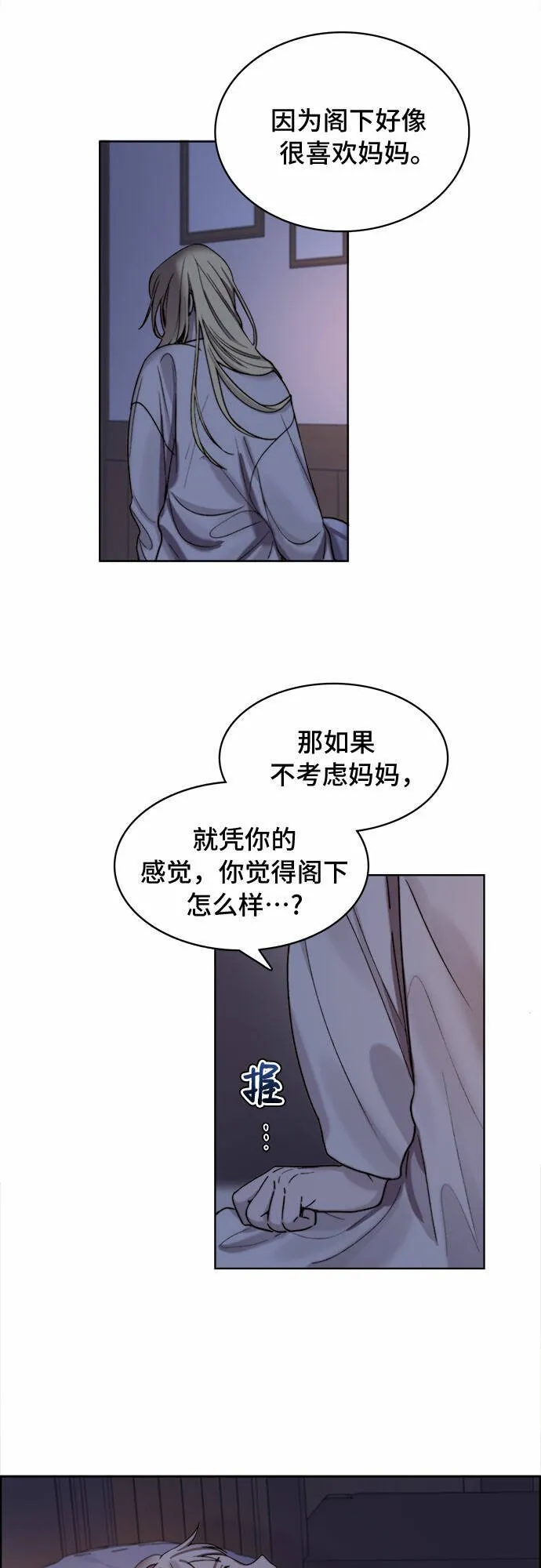 第7话 第21页