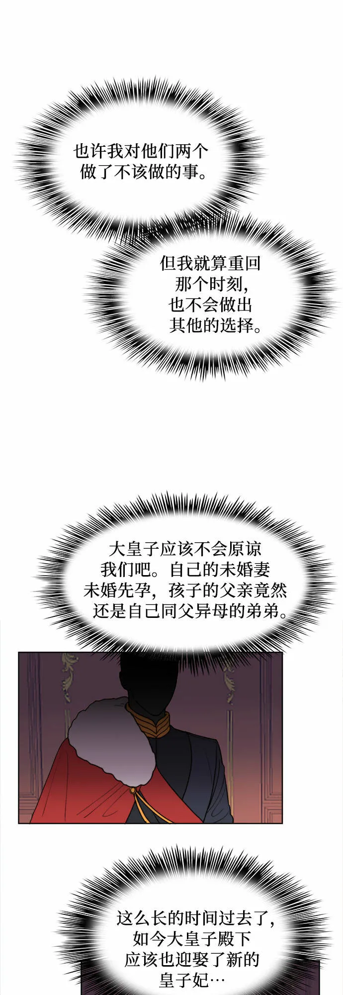 第7话 第23页