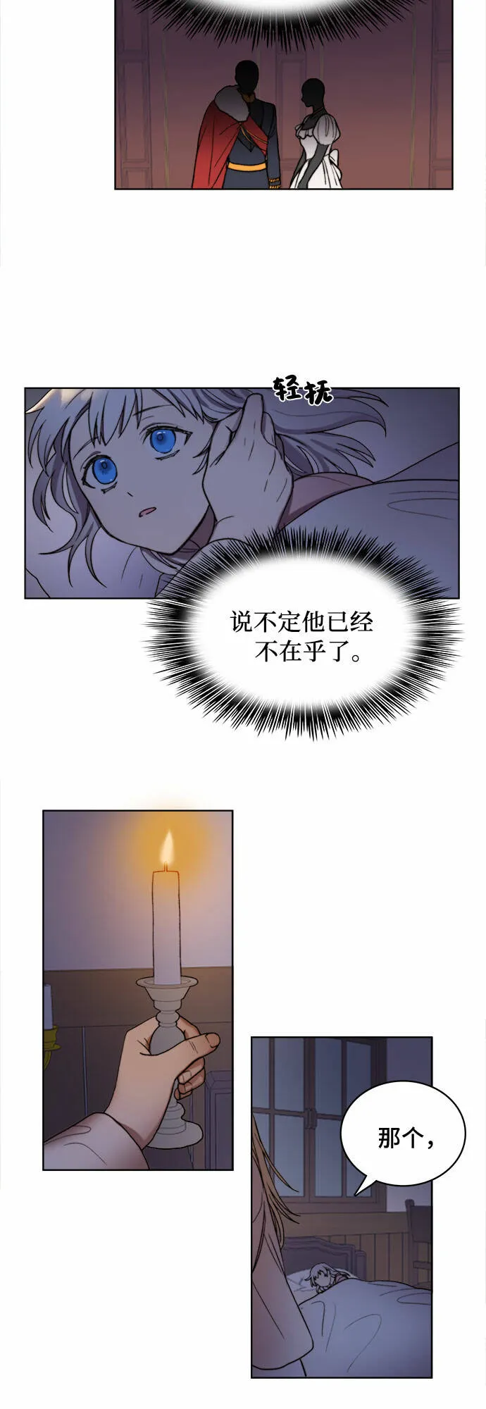 第7话 第24页