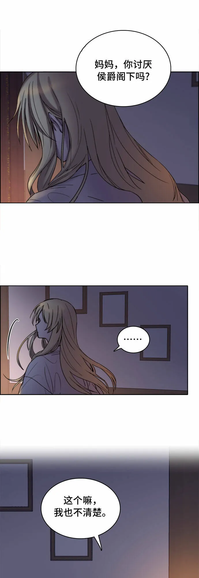 第7话 第25页