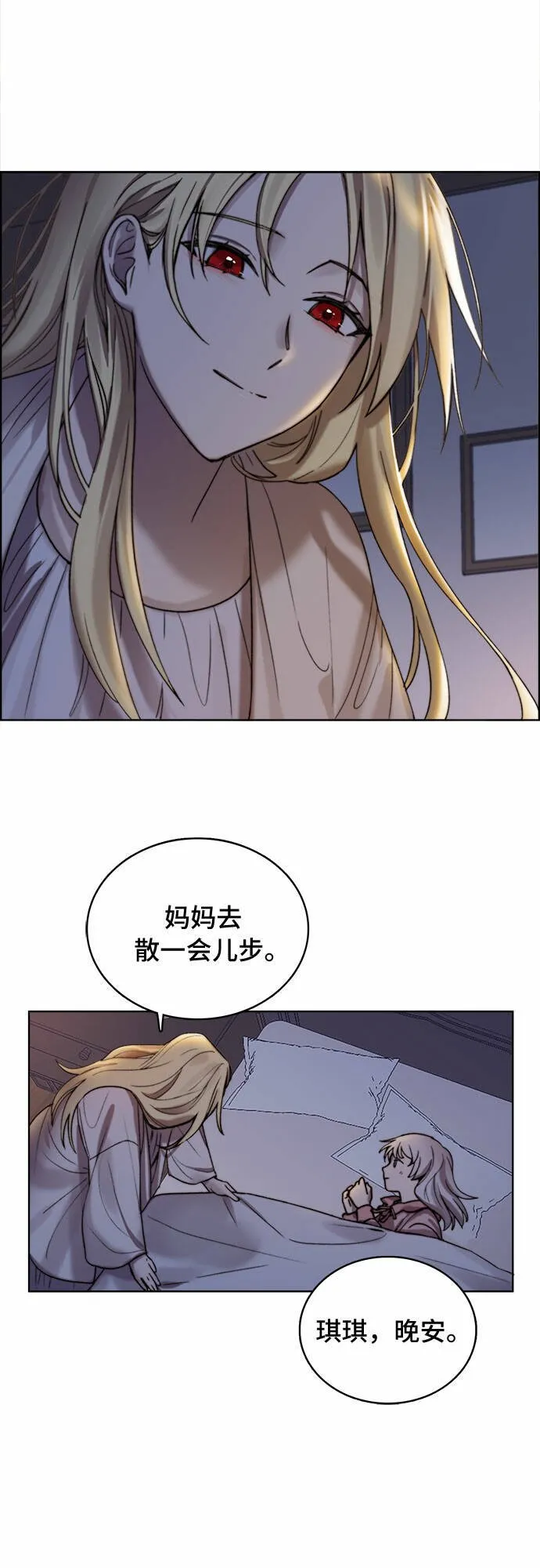 第7话 第27页