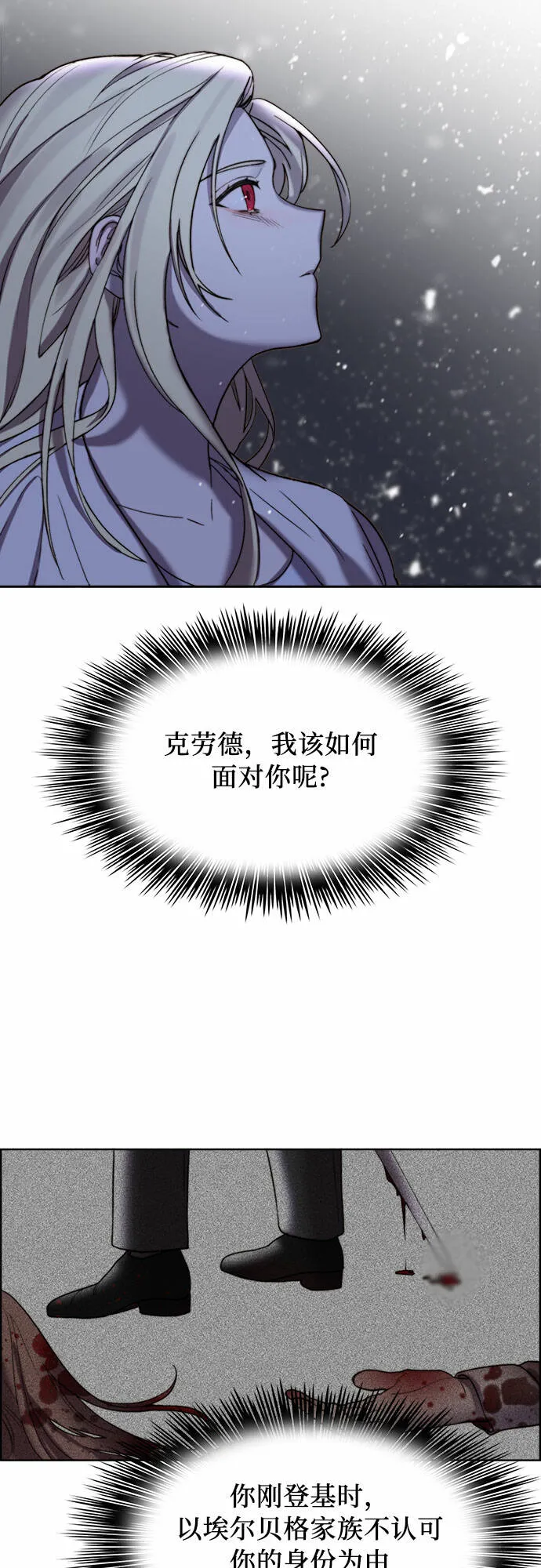 第7话 第32页