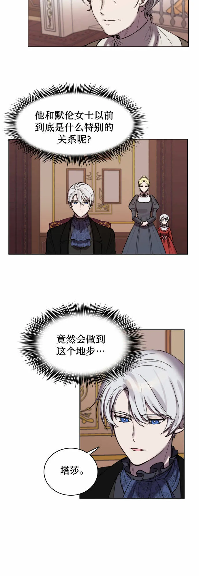 第6话 第2页