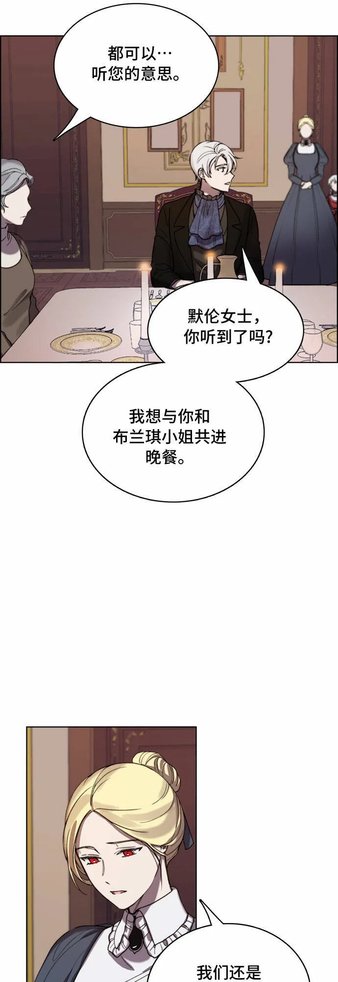 第6话 第3页