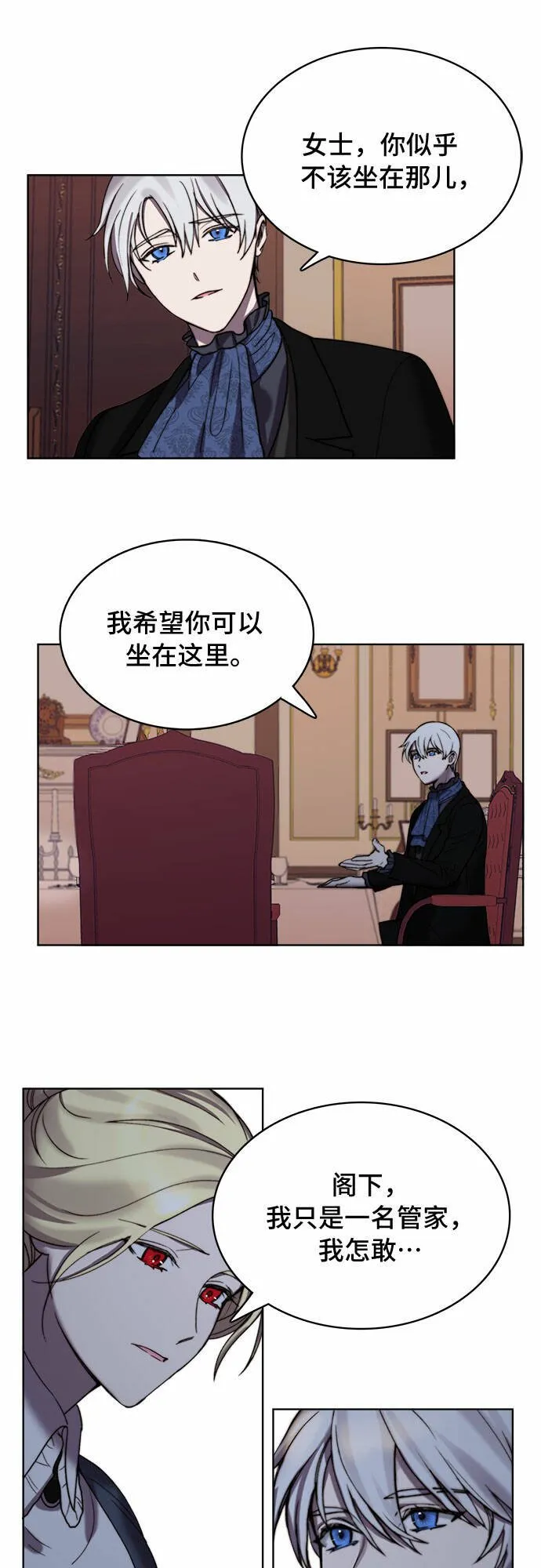 第6话 第6页