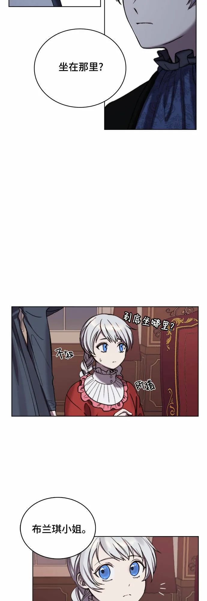 第6话 第7页