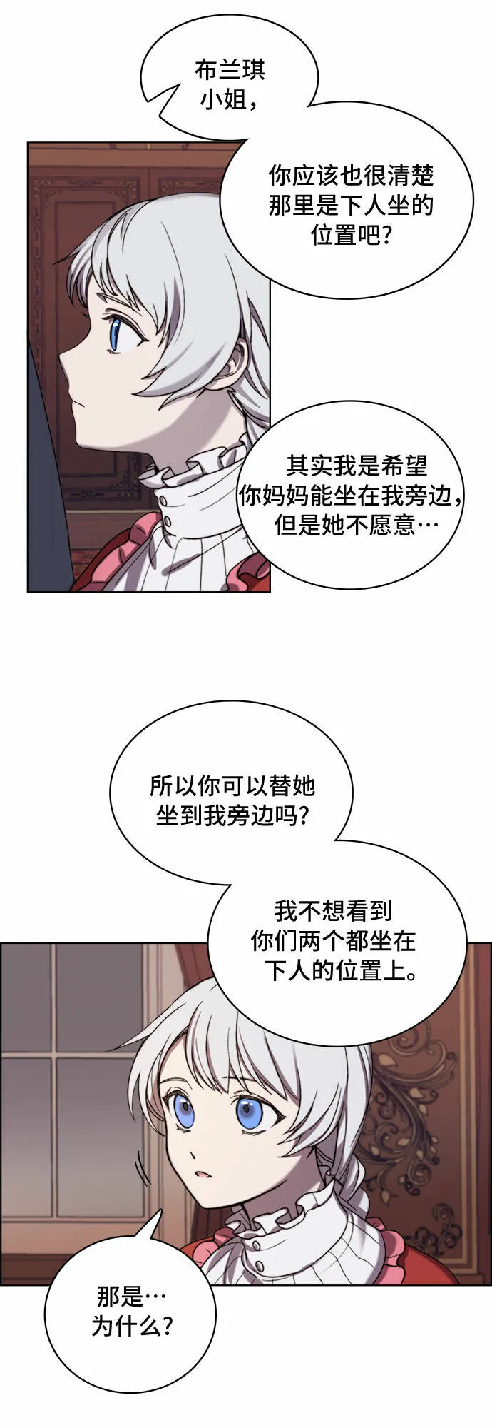 第6话 第9页