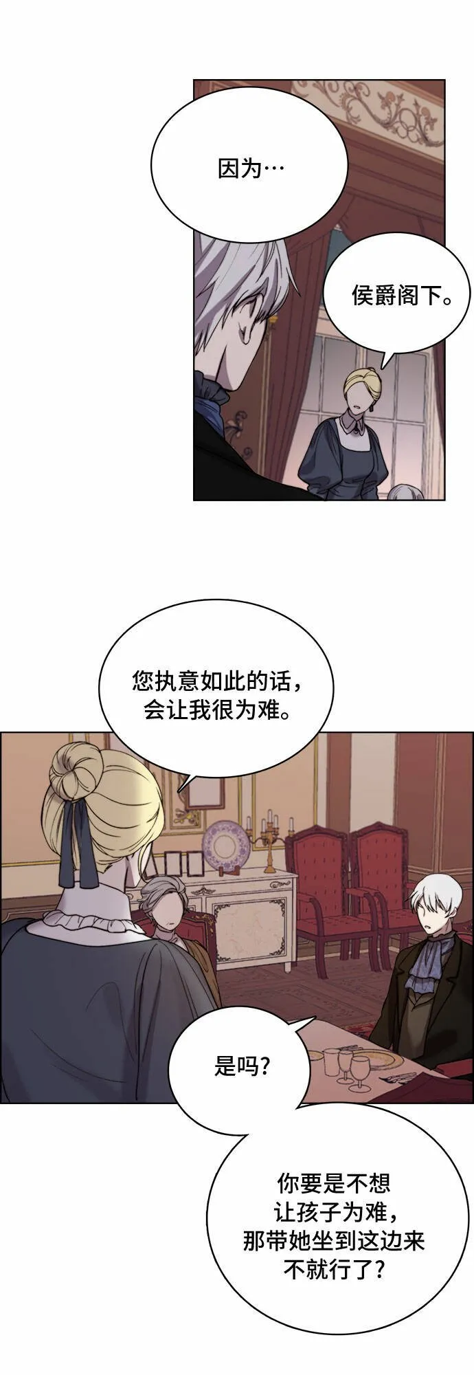 第6话 第10页