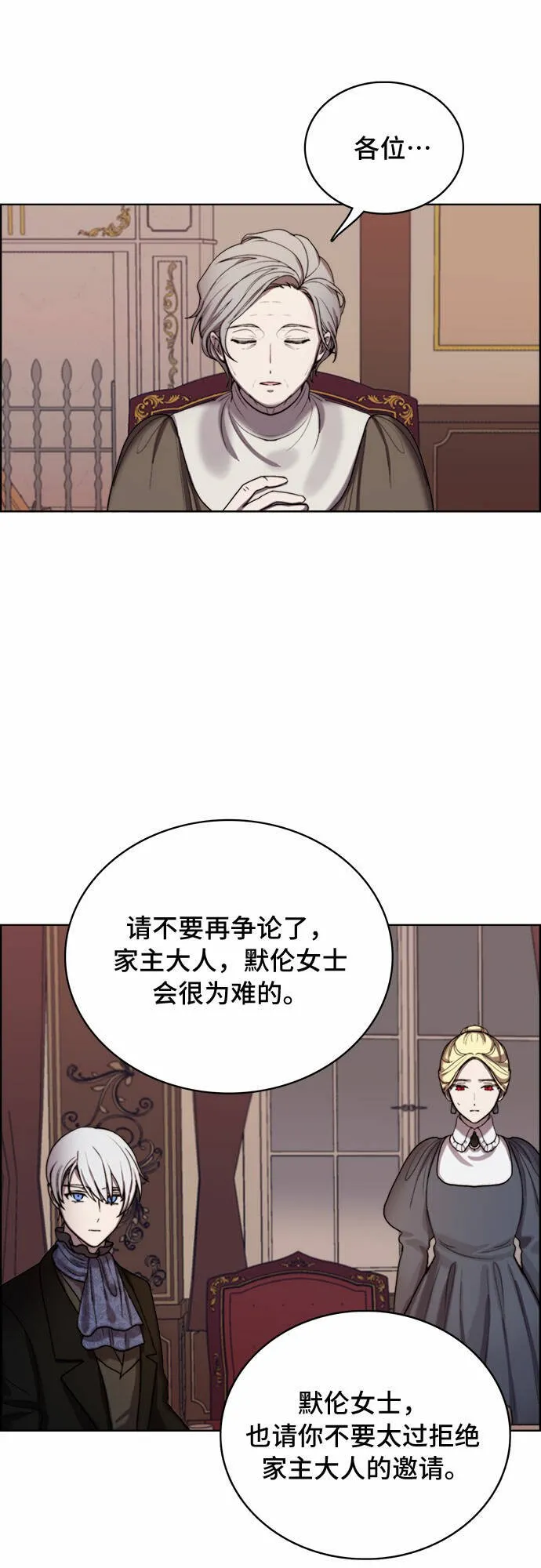 第6话 第11页