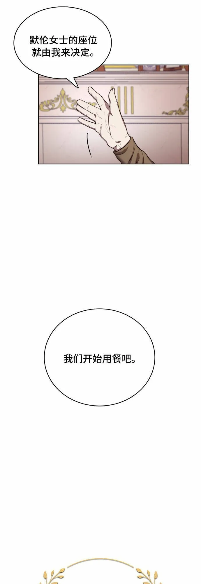 第6话 第12页