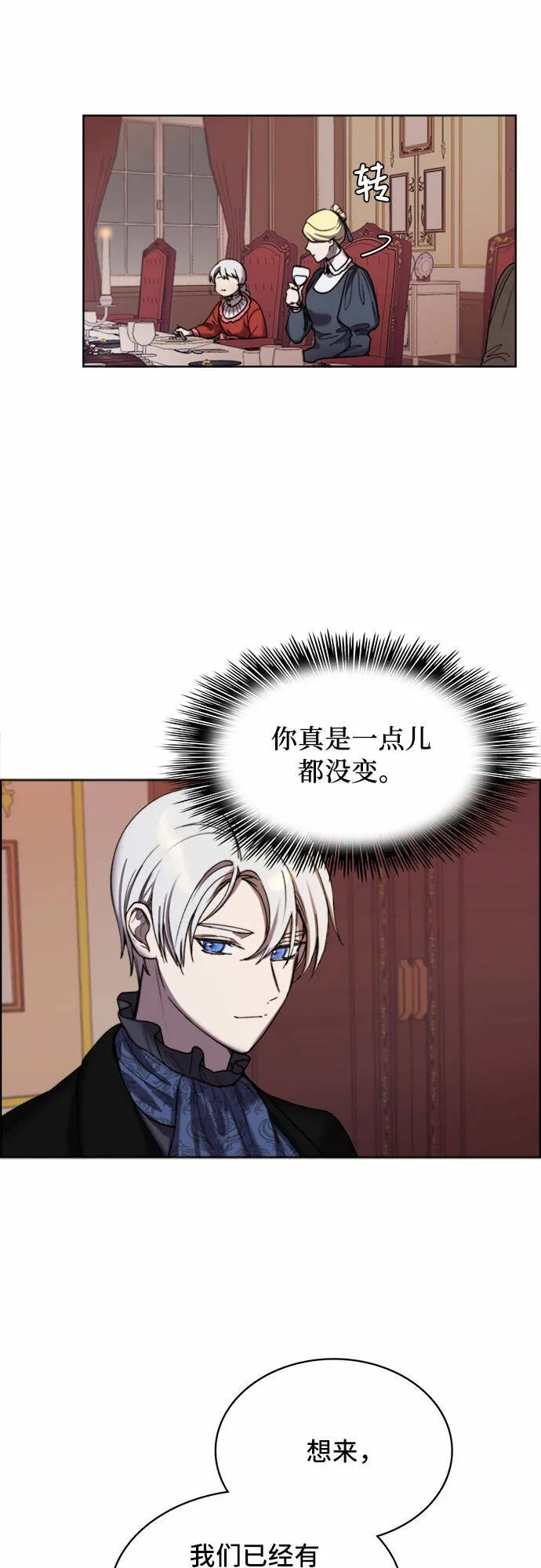 第6话 第16页