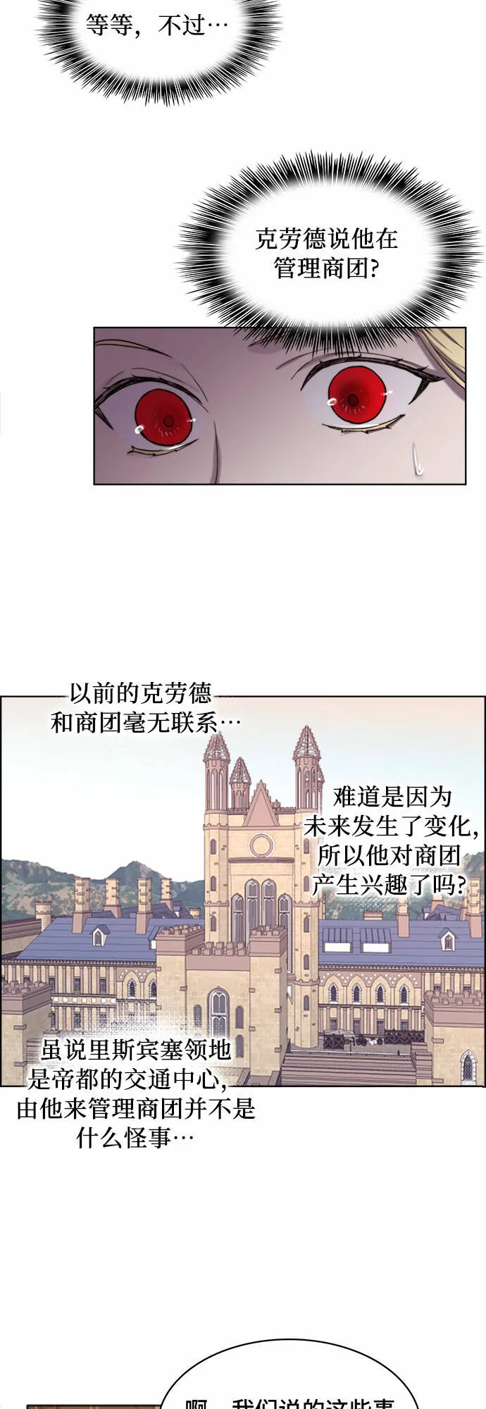 第6话 第19页